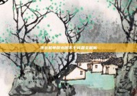 洗衣机单脱水脱不干问题全解析