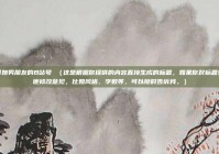 探寻她男朋友的B站号 （这是根据你提供的内容直接生成的标题，如果你对标题有其他修改意见，比如风格、字数等，可以随时告诉我。）