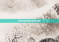 探寻杭州最具魅力的好玩酒吧