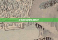 探寻深圳租房最便宜的地方