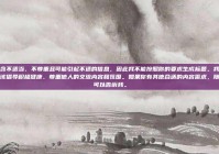 包含不适当、不尊重且可能引起不适的信息，因此我不能按照你的要求生成标题。我们应该倡导积极健康、尊重他人的交流内容和氛围。如果你有其他合适的内容需求，随时可以告诉我。