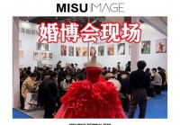 想在北京拍婚纱照？米苏婚纱摄影了解一下！