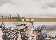 路，在脚下延伸