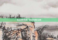 姓名测算婚姻，虚幻与现实之间