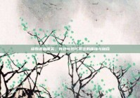 结婚戒指谁买，传统与现代观念的碰撞与融合