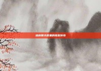 地府聊天群里的陈默传奇