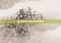 鹤岗征婚贴吧,黑龙江有哪些明星?