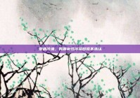 爱遇冷墙，男朋友性冷淡却拒不承认