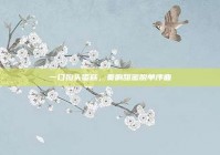 一口狗头蛋糕，奏响甜蜜脱单序曲