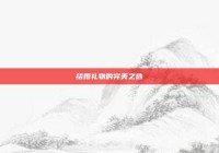 结婚礼物的完美之选