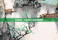 影楼网销，开启摄影行业营销新篇章