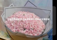 女朋友要带回家,过年时你的儿子把女友带回家