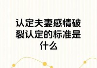 夫妻感情淡了怎么办？婚姻出现问题怎么修复？
