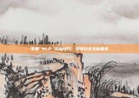 掌握 NLP 搭讪技巧，引领社交全新篇章