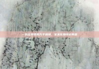 一份礼物承载万千深情，女友礼物评价有感