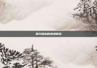 两只蜈蚣的浪漫爱恋