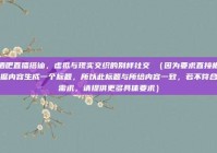 酒吧直播搭讪，虚拟与现实交织的别样社交 （因为要求直接根据内容生成一个标题，所以此标题与所给内容一致，若不符合需求，请提供更多具体要求）