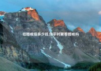 结婚戒指多少钱,你平时戴着婚戒吗