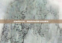 搭讪问答试卷，测你的搭讪技能与应变智慧