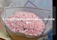 石家庄交友吧百度贴吧,火车站外吆喝的50元一晚的宾馆能睡吗?