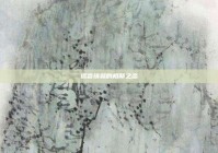 谎言铸就的相聚之态