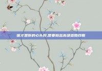 谁才是你的心头好,想要拍出高级感婚纱照