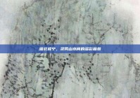 湖北咸宁，灵秀山水间的多彩画卷