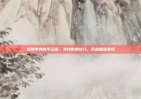 涪陵单身青年云端：寻找你的缘分，开启甜蜜爱情