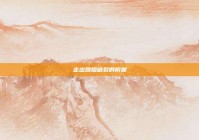 走出婚姻破裂的阴霾