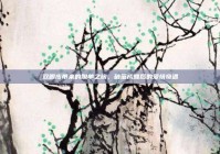 双眼皮带来的脱单之旅，破茧成蝶后的爱情奇遇