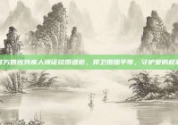 官方回应残疾人领证结婚遭拒，捍卫婚姻平等，守护爱的权利