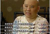 你得娶我郭德纲相声在哪听？这段子百听不厌！