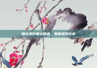 婚礼进行曲吉他谱，奏响爱的乐章