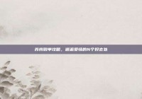 苏州脱单攻略，邂逅爱情的N个好去处