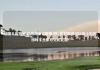 结婚礼服旗袍,广州哪里订做旗袍比较好啊要可以穿上街的那种不是很夸张的礼服?