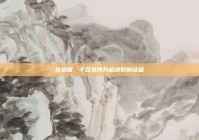 在抚顺，于百姓网开启求职新征程