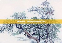 脱单快乐，用英语传递喜悦之情