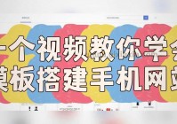 想搭建在线聊天网站？这几个关键步骤要知道！