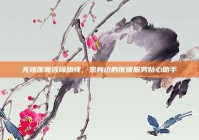 无锡医保咨询热线，您身边的医保服务贴心助手