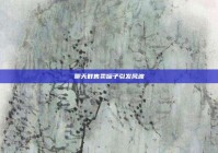 聊天群售卖罐子引发风波