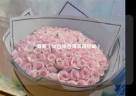 宥阳（知否知否康表妹结局）