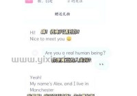 国内外社交软件大盘点，这几个让你轻松交到外国朋友！