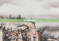 她与她的男朋友