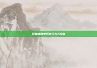 双鱼座脱单后的行为大揭秘