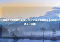 电视背景墙装修效果图2021新款,做电视背景墙是木饰面好还是UV板好?
