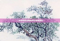 二狗笑料百出的脱单寻爱奇遇记