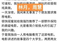 明星情感故事真真假假？吃瓜群众快来看这里！