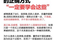 想知道挽回老婆最有效的方式？这几个技巧必须掌握！