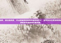 爱的跪局，需注意的是，不太明确爱的跪局具体所指含义，你可以补充更多背景信息以便能更好理解和完善标题。