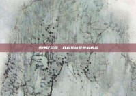 天津征兵网，开启军旅梦想的桥梁